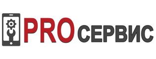PRO Сервис